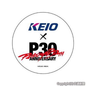オリジナルデザインの記念乗車券「京王電鉄×ＰＥＲＳＯＮＡ30ｔｈ　ＡＮＮＩＶＥＲＳＡＲＹ　京王線・井の頭線一日乗車券」＝イメージ＝（京王電鉄提供）