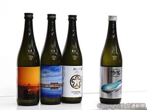 ㊧日本酒「旅して」の第１弾商品純米、純米吟醸、純米大吟醸の３種類㊨第２弾の北海道新幹線開業10周年記念コラボ商品