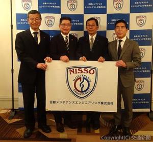 会見に出席した（左から）金岡社長、西井社長、半田社長、小野社長