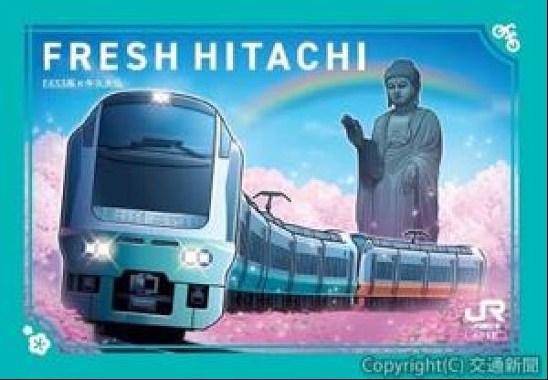 駅カード 4枚セット　ときわ路パス　鉄道カード　レジェンドトレイン 交通新聞 電子版｜JR水戸支社 「ときわ路パス」提示で駅カード配布