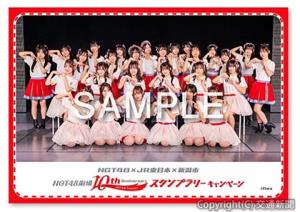 キャンペーンのメインビジュアルⒸFlora（ＪＲ東日本新潟支社提供）