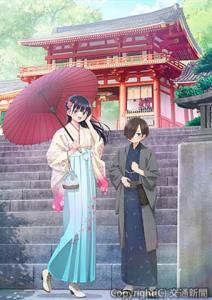 特典のお守り風アクリルキーホルダー（イメージ） Ⓒ桜井のりお（秋田書店）／僕ヤバ製作委員会（JR東海提供）