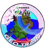 ヘッドマークのイメージ（伊豆箱根鉄道提供）