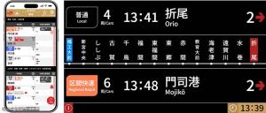 ㊧トレインナビの基本画面㊨導入を進める新たな駅発車標のイメージ（ＪＲ九州提供）