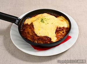 「ふわとろ和風ボロネーゼ」＝イメージ＝（アトレ提供）