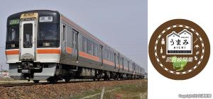 ㊧電化前の武豊線を走行するキハ75形㊨１４０周年記念ロゴ（ＪＲ東海提供）