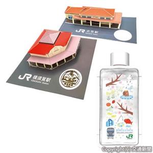 ＪＲ東日本賞のイメージ（JR東日本横浜支社提供） 