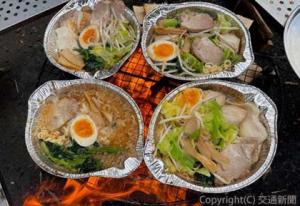焚き火でラーメンを味わうアウトドアイベント「タキビメン」を開催する＝昨年度の開催イメージ＝（京王電鉄提供）