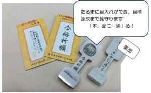 「合格祈願 電車線キーホルダー」のイメージ（広島高速交通提供）