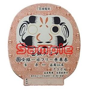  だるま型乗車券「岳鉄ダルマ　全線一日フリー乗車券」のイメージ（岳南電車提供）