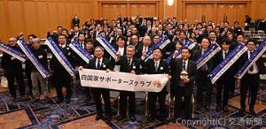 総会に出席した半井氏（前列左から２人目）、西牧氏（同右端）ら（ＪＲ四国提供） 