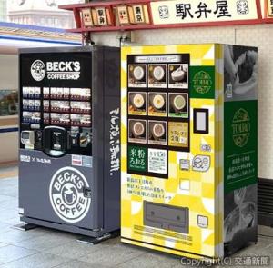 ロールケーキ「米粉ろおる」の冷凍スイーツ自動販売機（ＪＲ東日本クロスステーションフーズカンパニー提供）