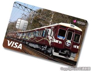 能勢電鉄オリジナルデザインカードのイメージ（ナッジ提供）