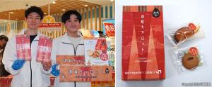 ㊧試食販売で讃岐キャロットをＰＲする学生㊨讃岐キャロットのパッケージとフィナンシェ（上）、クッキー （JR四国提供）