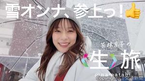 前編の動画イメージ（ＪＲ東日本提供） 