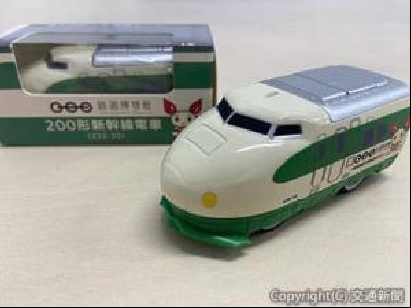 交通新聞 電子版｜埼玉県赤十字血液センター 200系新幹線の