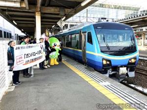 八戸駅では、八戸市やＶＩＳＩＴはちのへの職員、同社社員ら約20人が駆け付け「八戸・三陸の観光は元気です！」と書かれた特製横断幕などで温かく「ＳＡＴＯＮＯ　下北」を見送った（JR東日本青森支店提供）