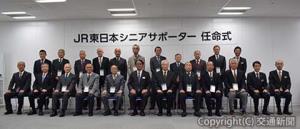 任命式に出席した水戸地本の新任サポーターと喜㔟社長（前列左から６人目）、田浦会長（同２人目）ら