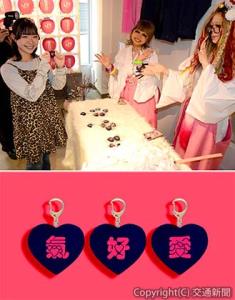 ㊤〝ギャル巫女〟による「好きを届けるアゲ⤴ 祈り体験」㊦制服をアップサイクルしたキーホルダー