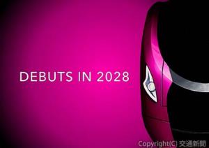 一部公表された新型有料特急車両のデザインイメージ（京成電鉄提供）