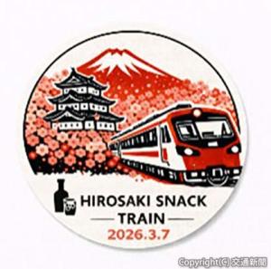 オリジナルコースター＝イメージ＝（ＪＲ東日本秋田支社提供）