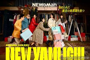 「NEW YAMI-ICHI」のキービジュアル（ルミネ提供）