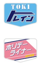 装着ヘッドマーク一例（イメージ）＝えちごトキめき鉄道提供＝