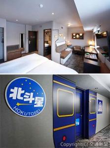 ㊤北斗星コレクションルーム ㊦コレクションルーム入り口（JR北海道ホテルズ提供） 