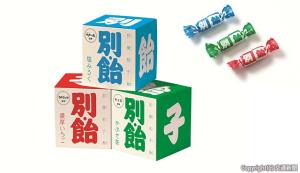 懐かしさと新しさが感じられるプレミアムな和キャンディ「別撰別子飴」（ＪＲ四国提供） 