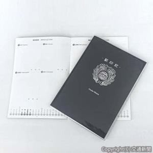 駅スタンプ帳「駅印記（えきいんき）」＝イメージ＝（大阪市高速電気軌道提供）