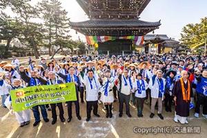 香川県出発式の参加者（遍路とおもてなしのネットワーク提供）　