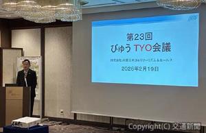 あいさつする澤田社長（ＪＲ東日本びゅうツーリズム＆セールス提供）