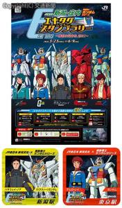 ㊤スタンプラリーのポスターと㊨東京駅㊧新潟駅エキタグスタンプのイメージⓒ創通・サンライズ（ＪＲ新潟支社提供）