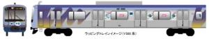 ラッピングトレインのイメージ（横浜高速鉄道提供）