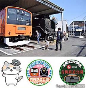 ㊤約２００人が訪れた地域住民向け内覧会   ㊦㊧「のら園長」のイメージ㊦㊨ヘッドマークのイメージ（ＪＲ八王子支社提供）