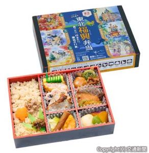 「東北福興弁当～食べたい、行きたい、東北のいま」（JR-Cross提供）