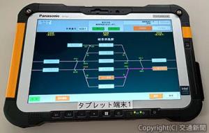 線路開通システムの試作画面