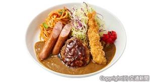 「大人さまランチカレー」＝イメージ＝（ＪＲ―Ｃｒｏｓｓ提供）