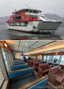 新造船「みせん丸」の㊤外観㊦２階客室