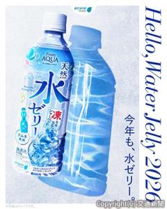 Ｆｒｏｍ　ＡＱＵＡ（フロムアクア）天然水ゼリー」＝イメージ＝（ＪＲ東日本クロスステーションウォータービジネスカンパニー提供） 