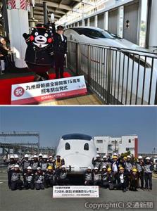 ㊤出発合図する矢野駅長とくまモン㊦お色直しを終えたＵ００５編成１号車「つばめ」とＪＲ九州社員ら