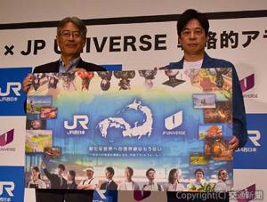 記者発表に出席した藏原部長（左）と田畑代表取締役