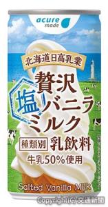 「贅沢（ぜいたく）塩バニラミルク」のイメージ（ＪＲ東日本クロスステーション提供）