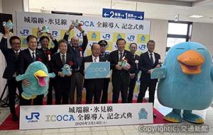 城端線砺波駅で行われた記念セレモニー