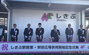 テープカットする小川社長（左端）ら（ハピラインふくい提供）