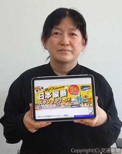 営業戦略本部営業戦略課主席　山名由香さん