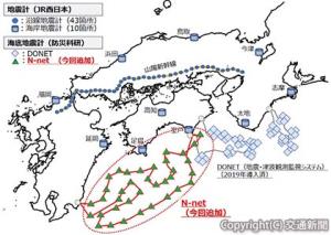 活用を開始するＮ－ｎｅｔの地震計配置状況（ＪＲ西日本提供）