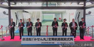 テープカットを行う酒井社長（左端）、飯田支社長（右端）ら