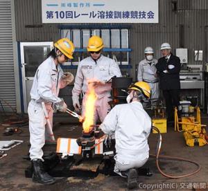 「第10回レール溶接訓練競技会」（峰製作所提供）