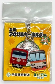２連アクリルキーホルダーのイメージ（伊豆箱根鉄道提供）